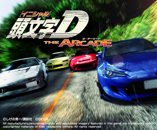 頭文字D THE ARCADE