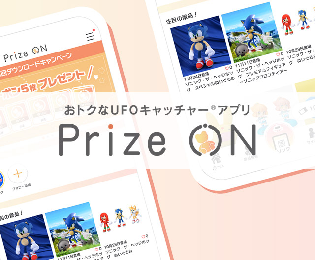 Prize ON