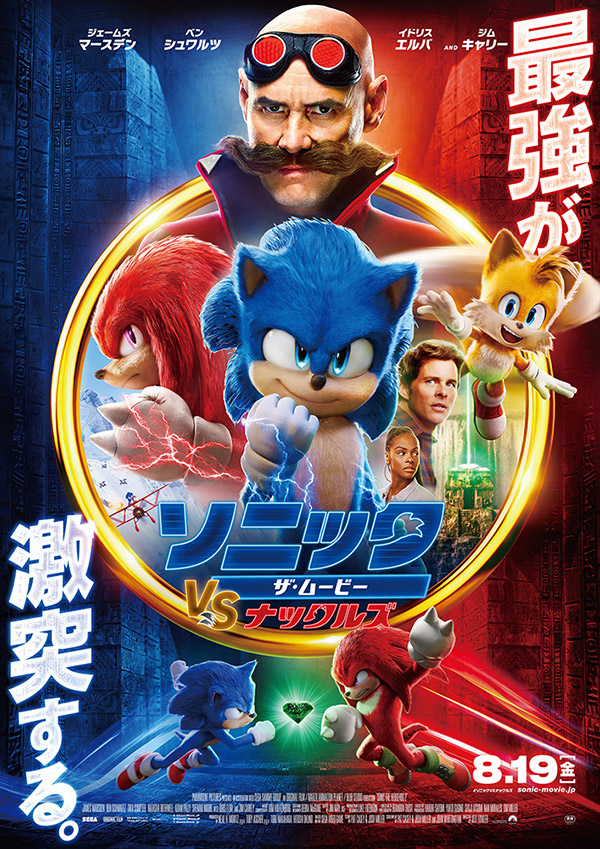 A new epic poster for Sonic Movie 2's upcoming Japanese release :  r/SonicTheHedgehog