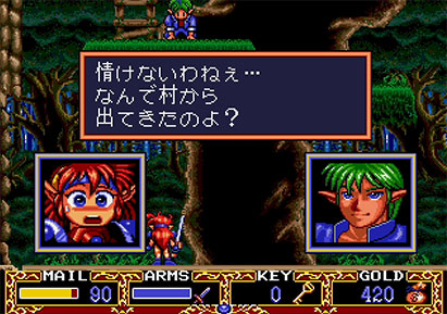 game01:Popful Mail