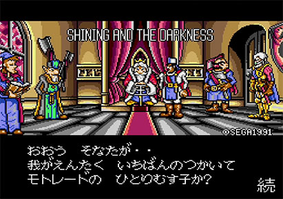 game01:Shining and the Darkness