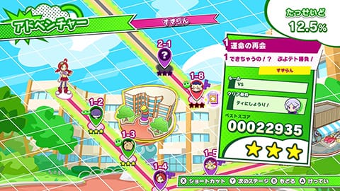 Puyo Puyo™Tetris®2S