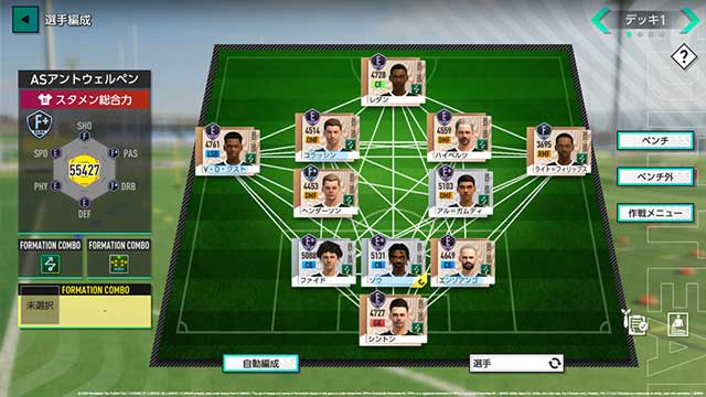 SEGA FOOTBALL CLUB CHAMPIONS 2026