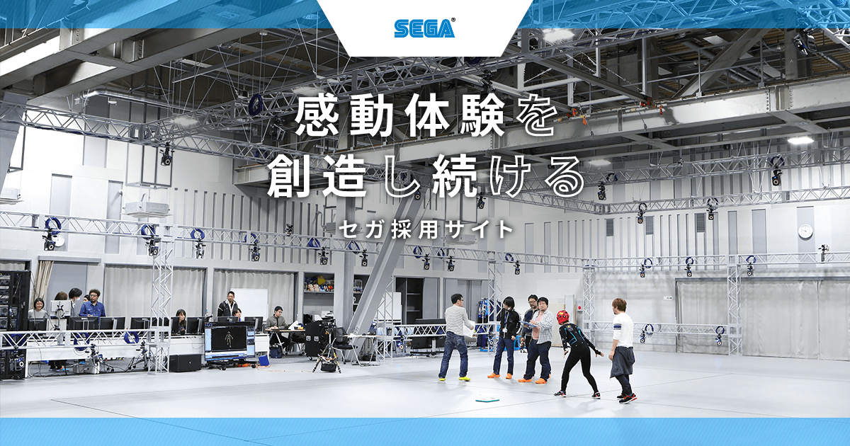 recruit.sega.jp