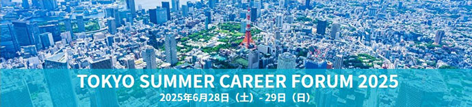 TOKYO SUMMER CAREER FORUM 2025