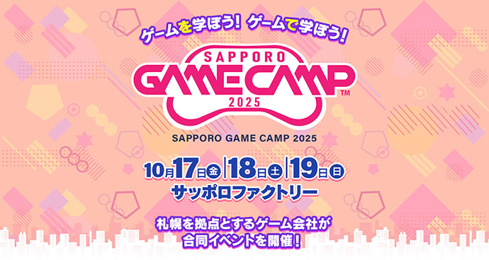 Sapporo Game Camp 2025