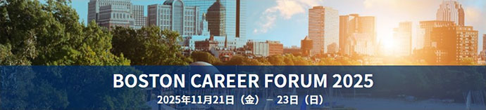 BOSTON CAREER FORUM 2025