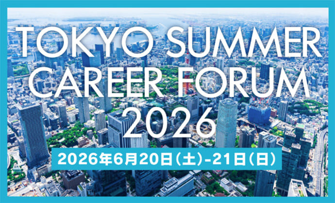 TOKYO SUMMER CAREER FORUM 2026