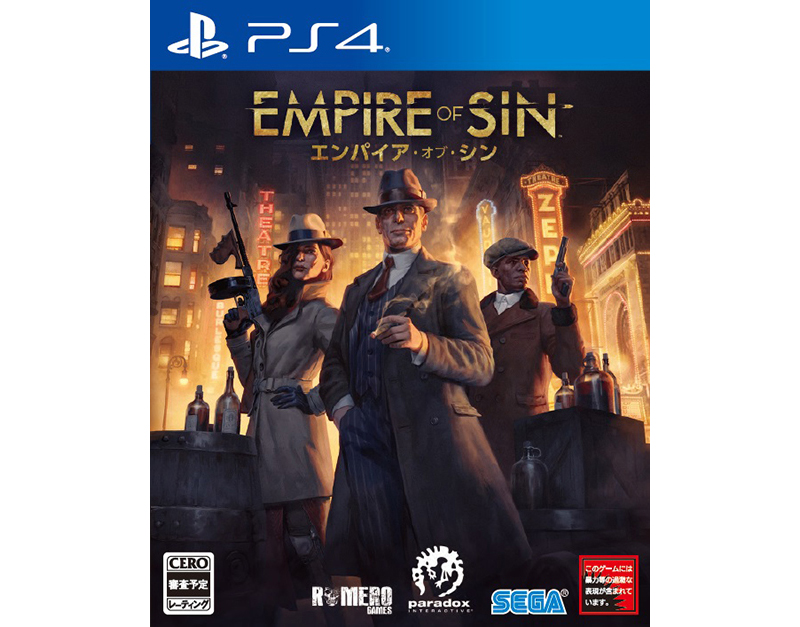 Empire of Sin　エンパイア・オブ・シン