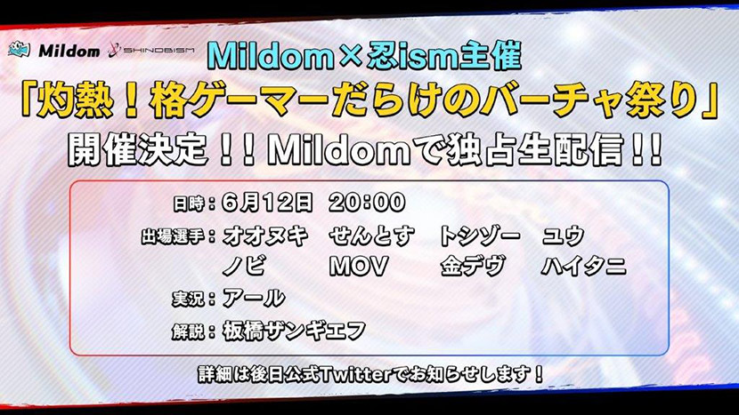 バーチャファイター×esports」プロジェクトの詳細を発表！ PS4