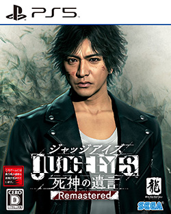 JUDGE EYES:死神の遺言