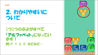 児童が作成したプレゼン資料のスライド01：ぷよぷよプログラミング