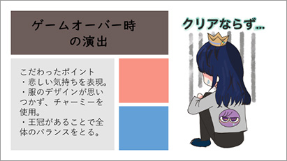 児童が作成したプレゼン資料のスライド02:ぷよぷよプログラミング