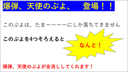 児童が作成したプレゼン資料のスライド03：ぷよぷよプログラミング