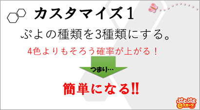 児童が作成したプレゼン資料のスライド04：ぷよぷよプログラミング