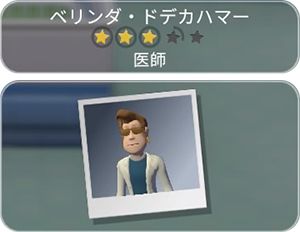 ツーポイントホスピタル:ジャンボエディション