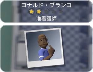 ツーポイントホスピタル:ジャンボエディション