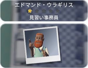 ツーポイントホスピタル:ジャンボエディション