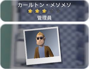 ツーポイントホスピタル:ジャンボエディション