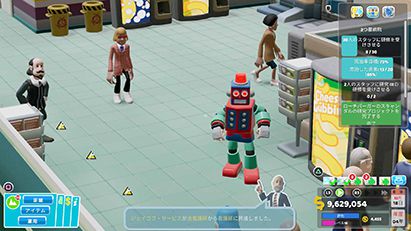 ツーポイントホスピタル:ジャンボエディション