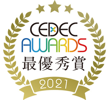 CEDEC AWARDS 2021 エンジニアリング部門」最優秀賞