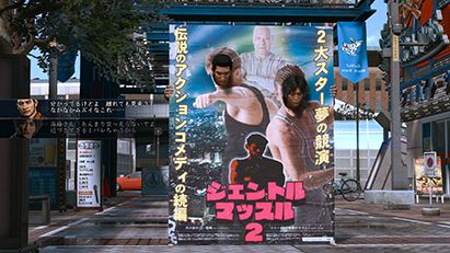 LOST JUDGMENT:裁かれざる記憶