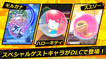 たべごろ!スーパーモンキーボール 1&2リメイク