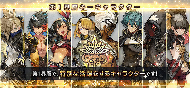 キーキャラクターとは?”