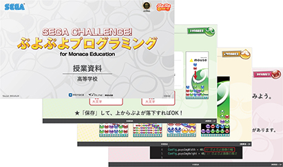 ぷよぷよプログラミング
