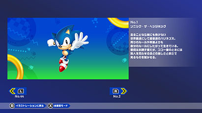 ゲーム画面11:ソニックオリジンズ