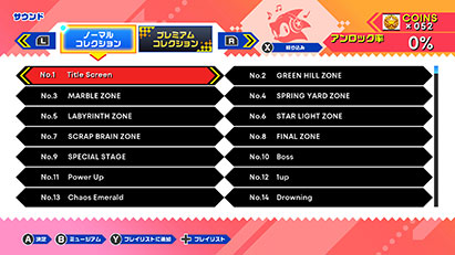 ゲーム画面12：ソニックオリジンズ