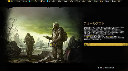 ゲーム画面03:サバイビング・ジ・アフターマス -滅亡惑星