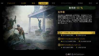 ゲーム画面09:サバイビング・ジ・アフターマス -滅亡惑星
