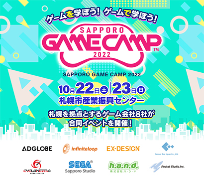Sapporo Game Jam