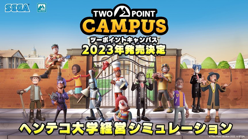 ツーポイントキャンパス