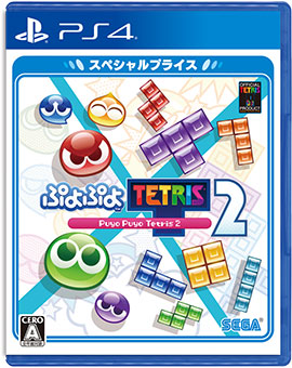ぷよぷよ™テトリス®2 スペシャルプライス PS4