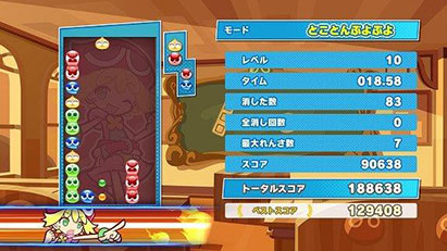 ゲーム画面08:ぷよぷよ™テトリス®2 スペシャルプライス