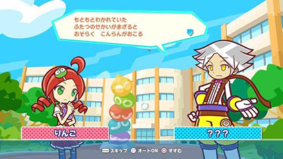 ゲーム画面11:ぷよぷよ™テトリス®2 スペシャルプライス