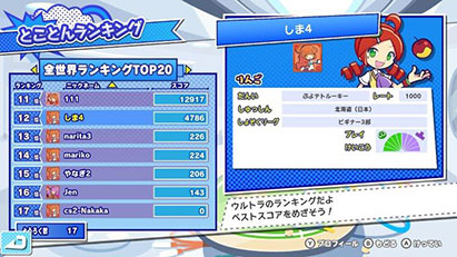 ゲーム画面14:ぷよぷよ™テトリス®2 スペシャルプライス
