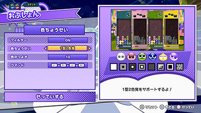 ゲーム画面18:ぷよぷよ™テトリス®2 スペシャルプライス