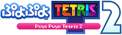 ぷよぷよ™テトリス®2 スペシャルプライス