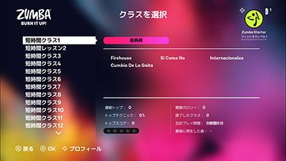 Zumba® de 脂肪燃焼!