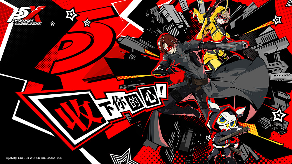 Persona5:The Phantom X