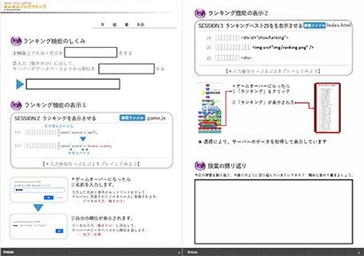 『ぷよぷよプログラミング』