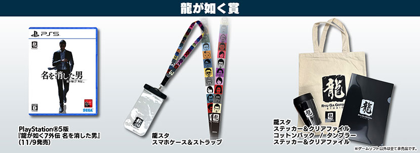 TGS2023『#TGSセガアトラスで撮ってみた』写真投稿キャンペーン