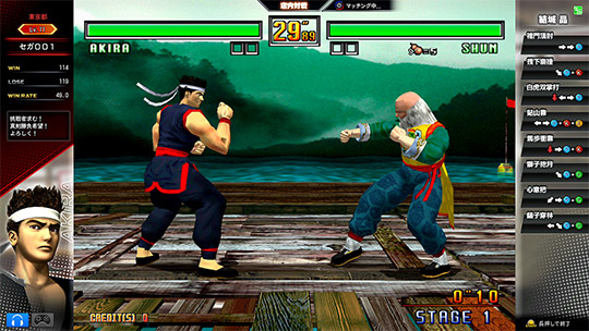 Virtua Fighter 3tb Online