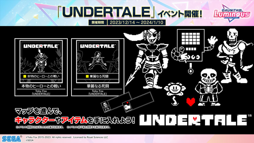 「UNDERTALE」コラボイベント