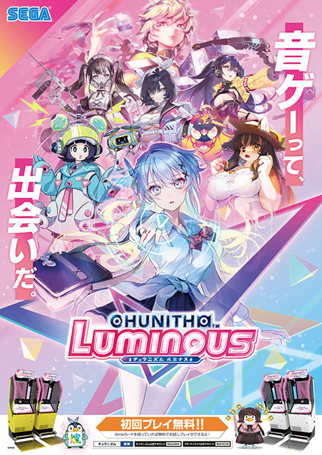 CHUNITHM LUMINOUS