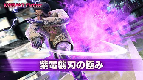 龍が如く8