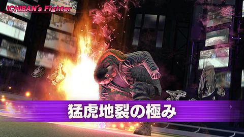 龍が如く8